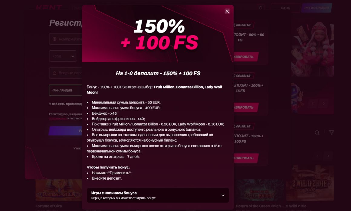 Реальный деньги на счёт в онлайн Кент и бонус твой