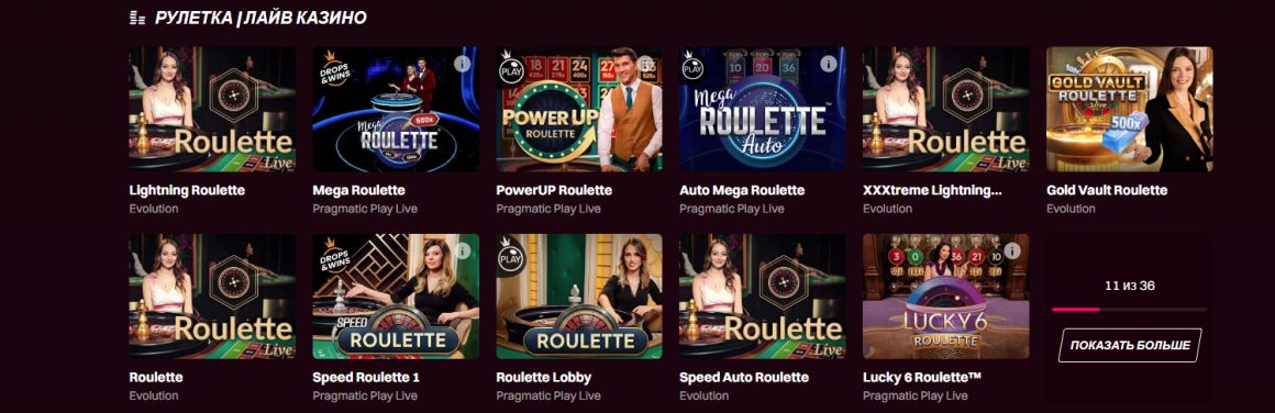 Рулетка и другие азартные игры онлайн